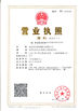 中国 GUANGDONG KEJIAN INSTRUMENT CO.,LTD 認証
